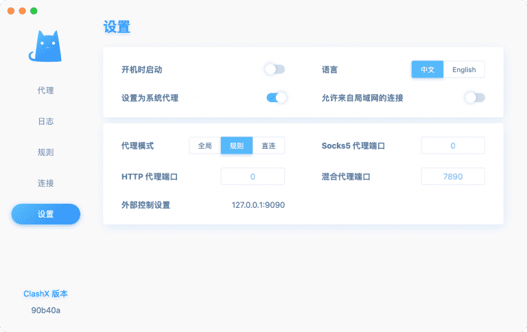 ClashX for mac 界面预览